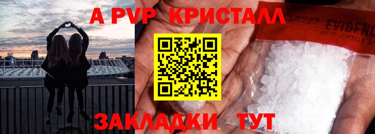 A-PVP  Вход с VPN  Людиново  Alpha PVP СК КРИС  A PVP VHQ  купить наркоту  A-PVP Соль 