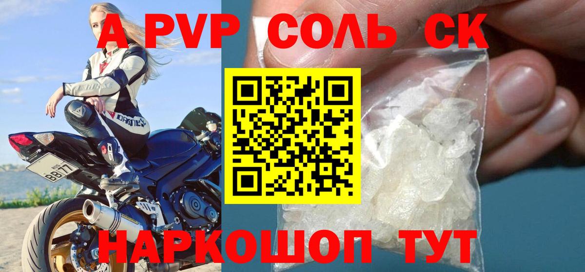 А ПВП СК Людиново