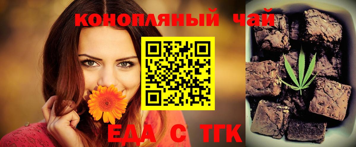 Cannafood марихуана  Вход с VPN  Людиново 