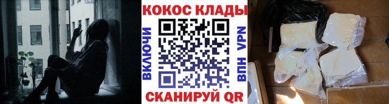 КОКАИН Колумбийский блэк спрут ССЫЛКА Людиново