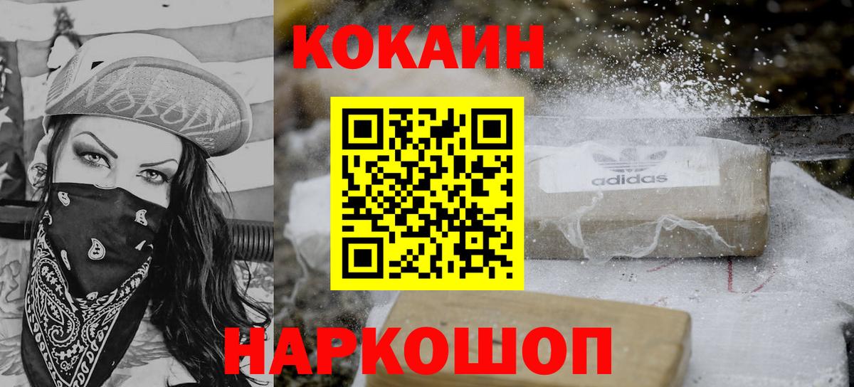 COCAIN 99%  Кокаин 98%  Вход с VPN  Людиново 
