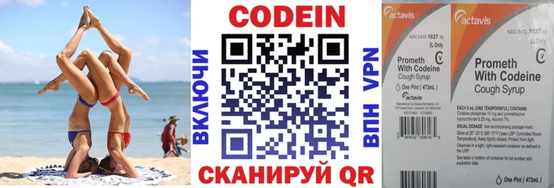 Кодеиновый сироп Lean Purple Drank  мега ССЫЛКА  Людиново 