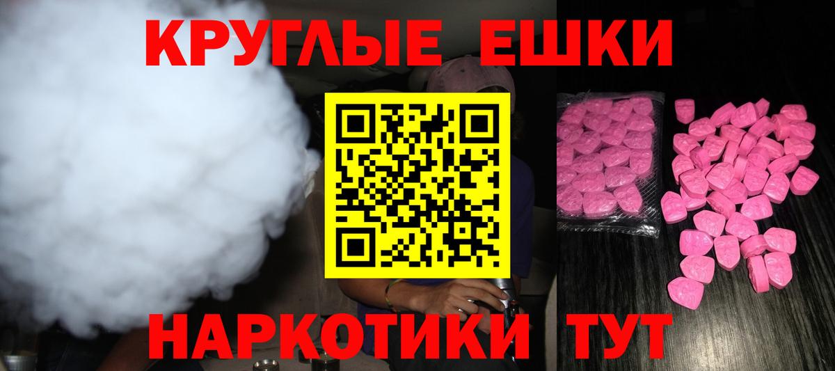 Людиново  ЭКСТАЗИ mix  Ecstasy  Вход с VPN  Ecstasy Дубай 