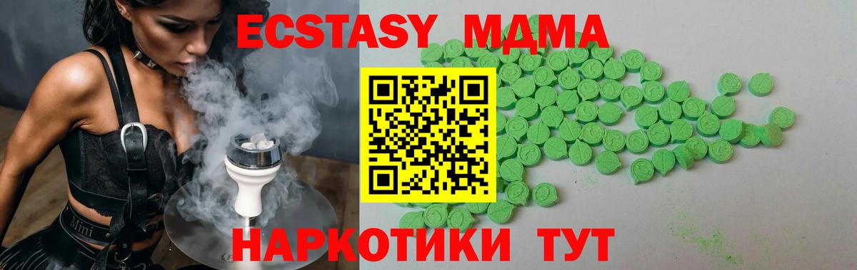 ЭКСТАЗИ таблы Людиново