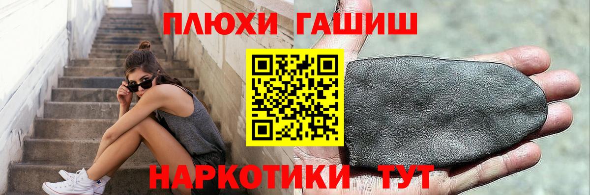 ГАШ Ice-O-Lator  ГАШ  купить  сайты  Вход с VPN  Людиново 