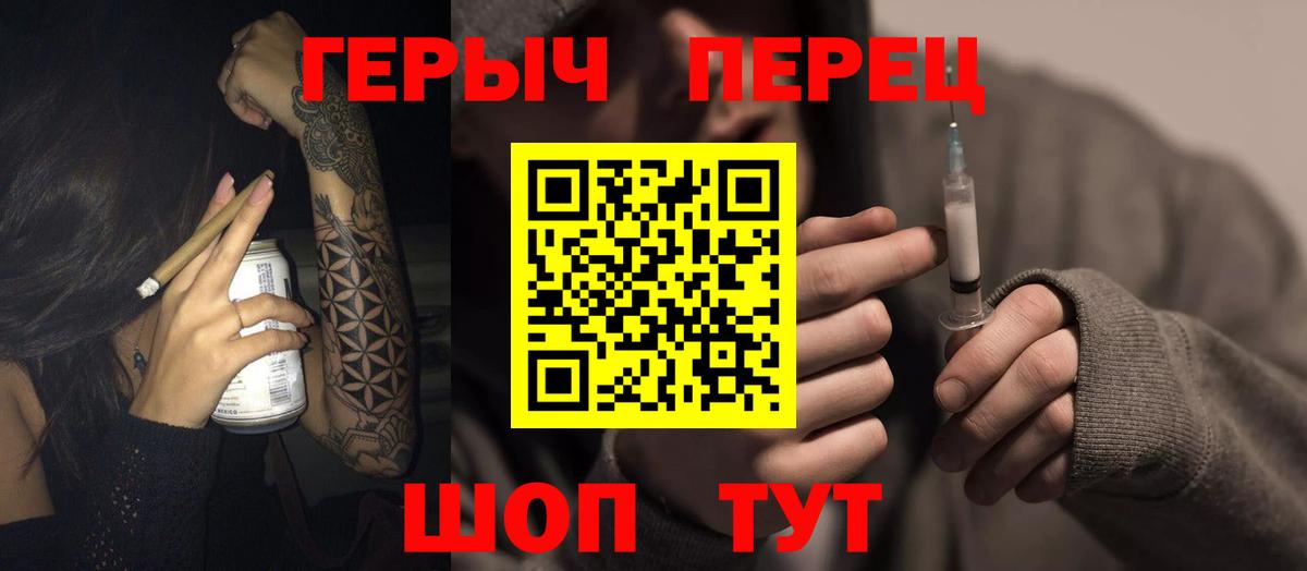 ГЕРОИН  Героин Heroin  Вход с VPN  Людиново 