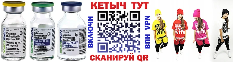 Кетамин ketamine  цены   Людиново 