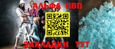 стафф Тулун