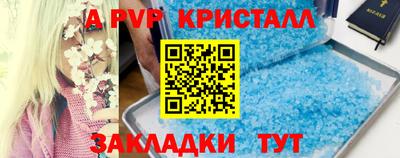 стафф Тулун
