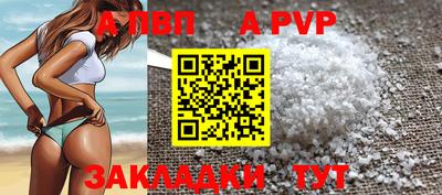 стафф Тулун