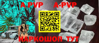 стафф Тулун