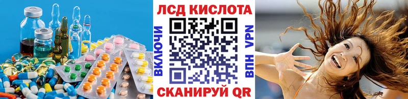 ЛСД экстази кислота  Людиново 