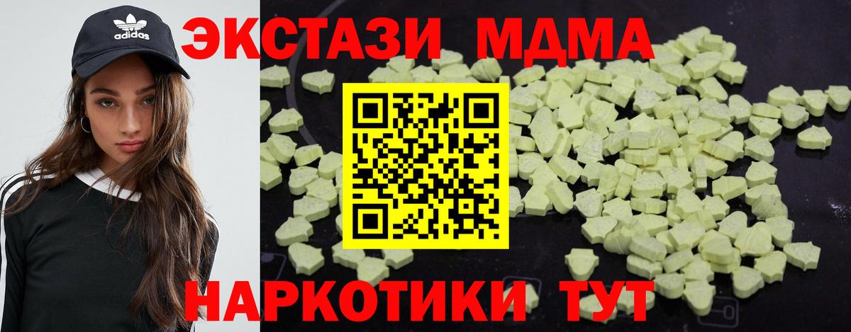 МДМА кристаллы Людиново