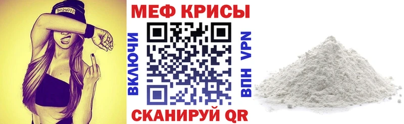 МЕФ mephedrone kraken онион Людиново