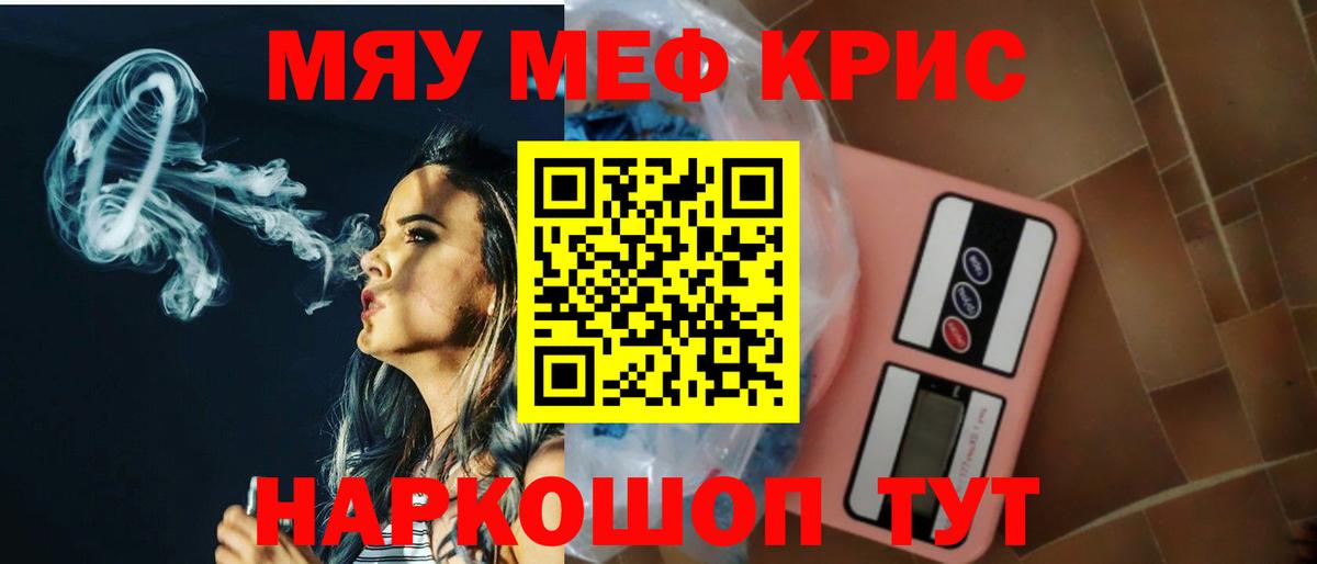 Людиново  Мефедрон VHQ  МЕФ мука  Вход с VPN 