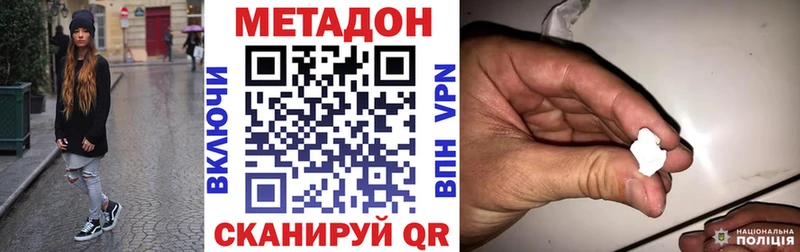 Метадон мёд как найти закладки Людиново