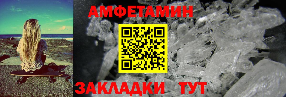 МЕТАМФЕТАМИН витя  Вход с VPN  Людиново  МЕТАМФЕТАМИН витя 