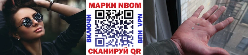 Марки 25I-NBOMe 1,5мг  Людиново 